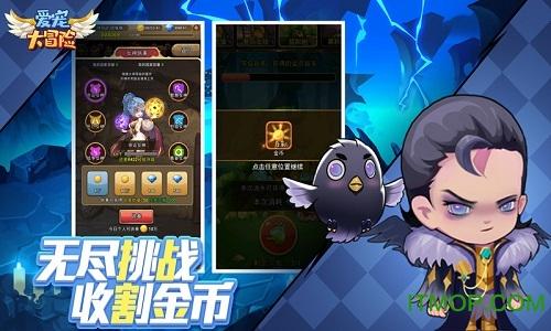 未知道路无敌版