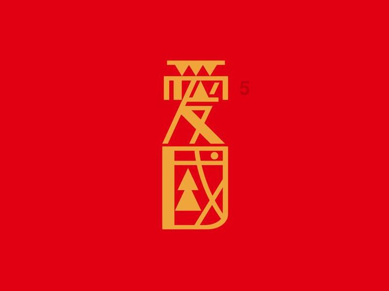 剑网3重制版