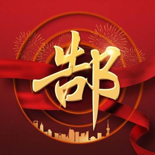 斯拉格精灵战争