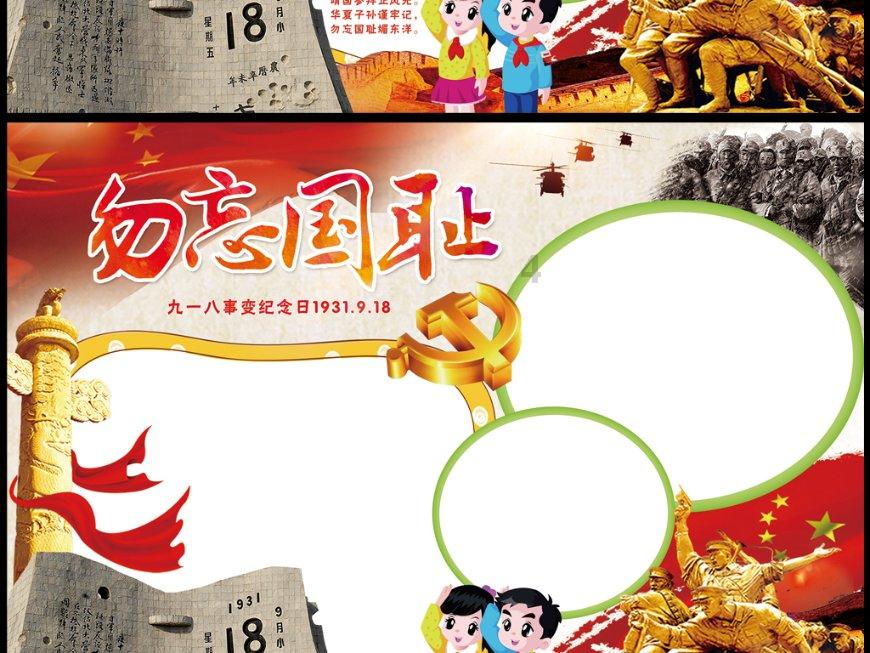 寻找萌宠松鼠