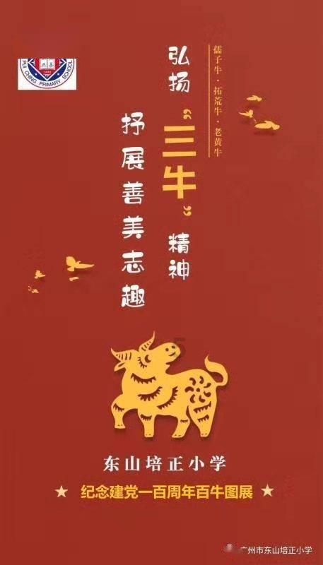 救援卡通小象