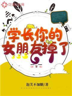 拯救树屋中的女孩